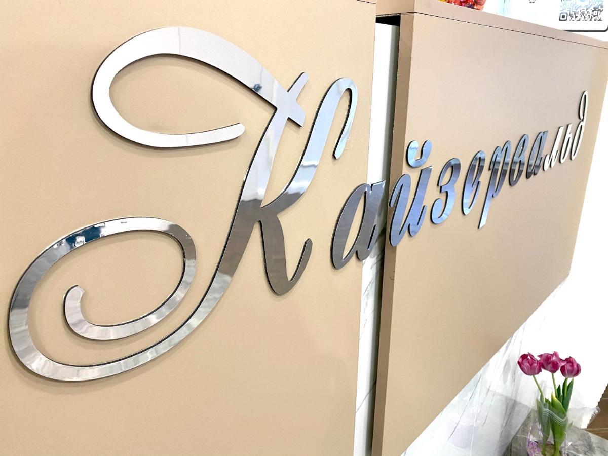 Hotel Кайзервальд Карпати Esterno foto